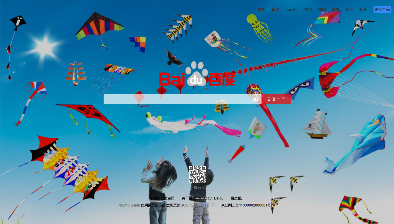 Flying Kite for Baidu.com