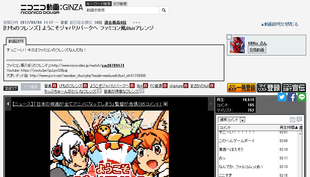 ニコニコ動画:GINZA 原宿スタイル html5版