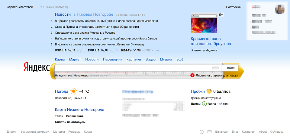 Yandex 13'3