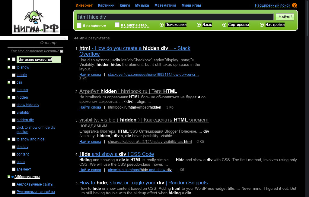 Nigma.ru Dark