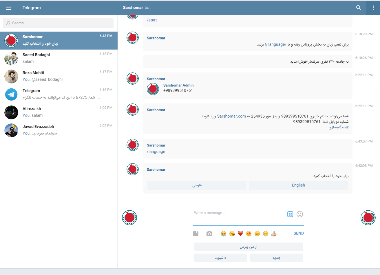 Telegram Ermile Fa