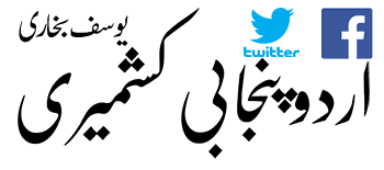 Urdu Nastaleeq by Yousaf Bukhari