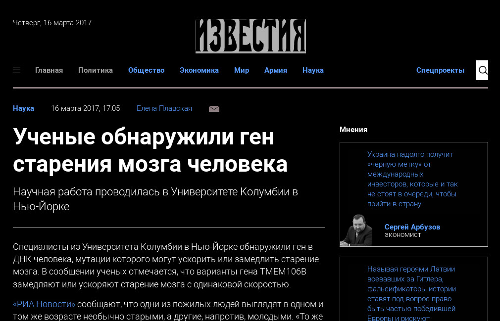 Izvestia Dark