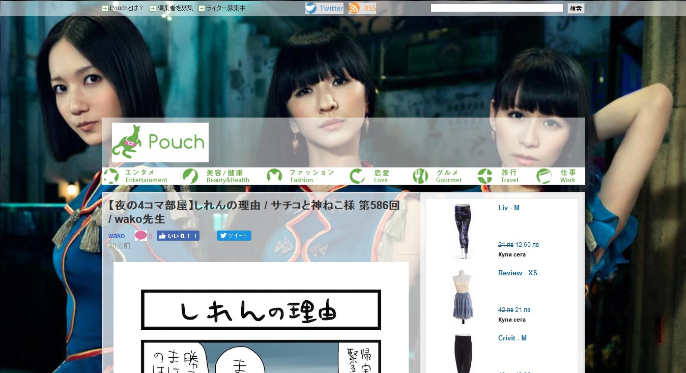 Japanese Pop - Perfume / youpouch.com