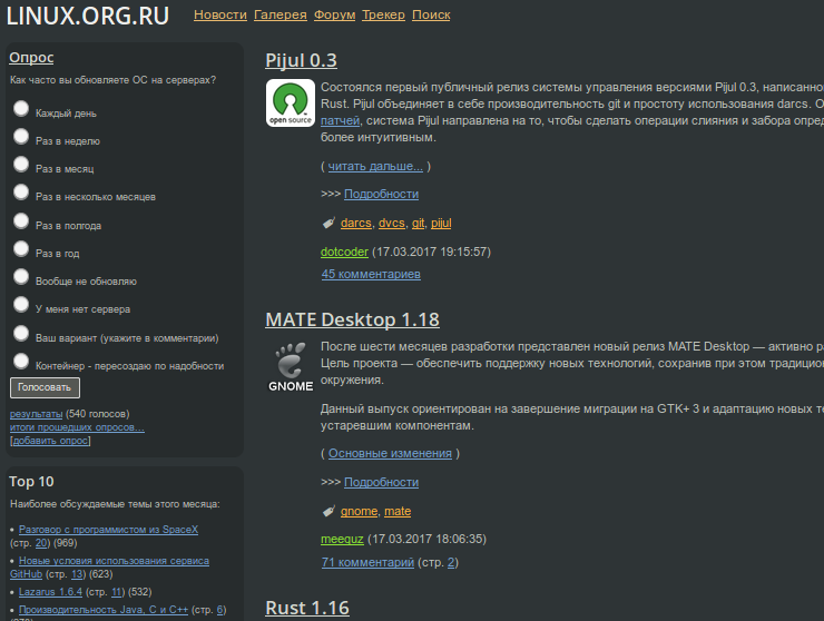 linux.org.ru (ЛОР) - без комментариев