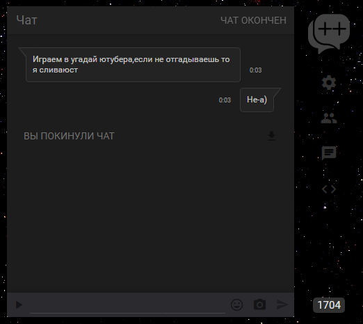 ТЁМНАЯ ТЕМА ЧАТВДВОЕМ++