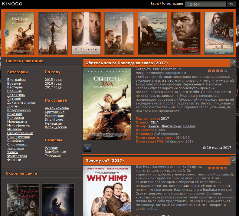 kinogo.club и других