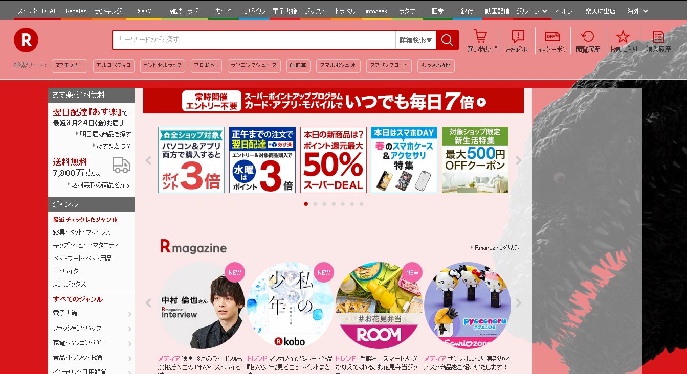 Godzilla - Rakuten.co.jp