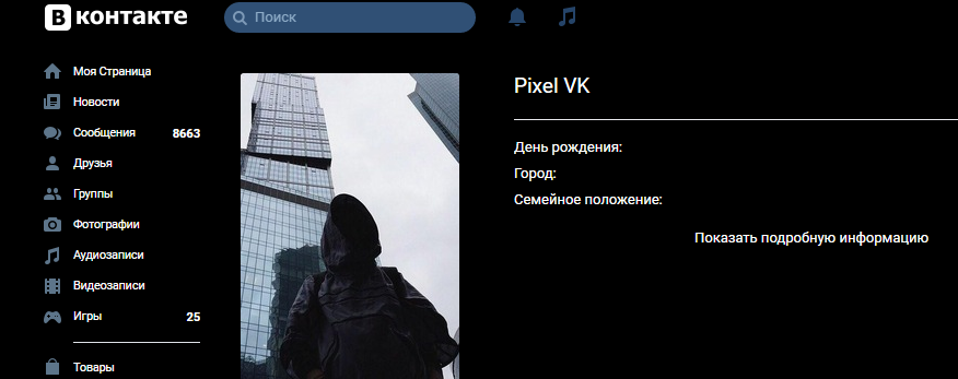 Zeus VK Dark (Полностью чёрный) v1.3 beta