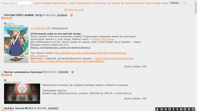 2ch допиливание