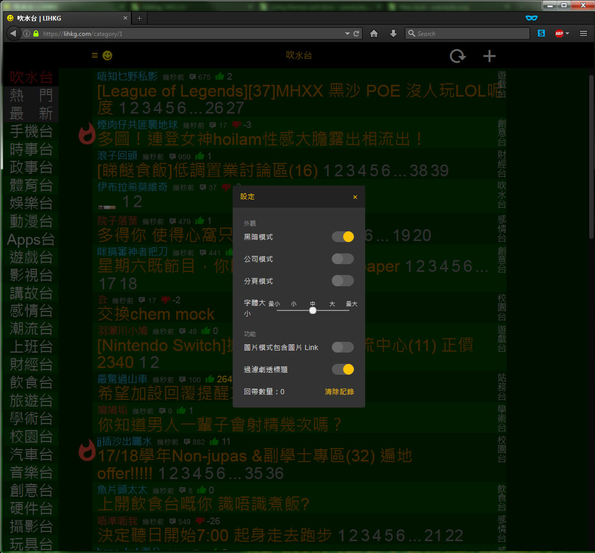 lihkg green