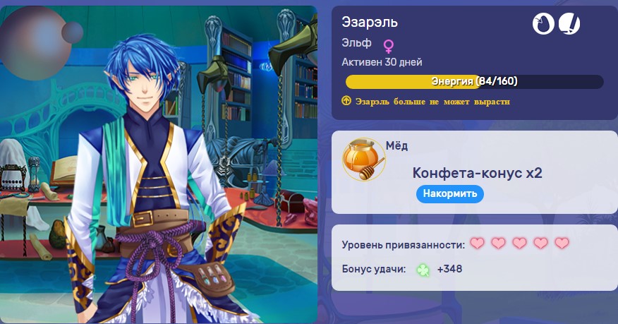 Фамильяр Эзарэль