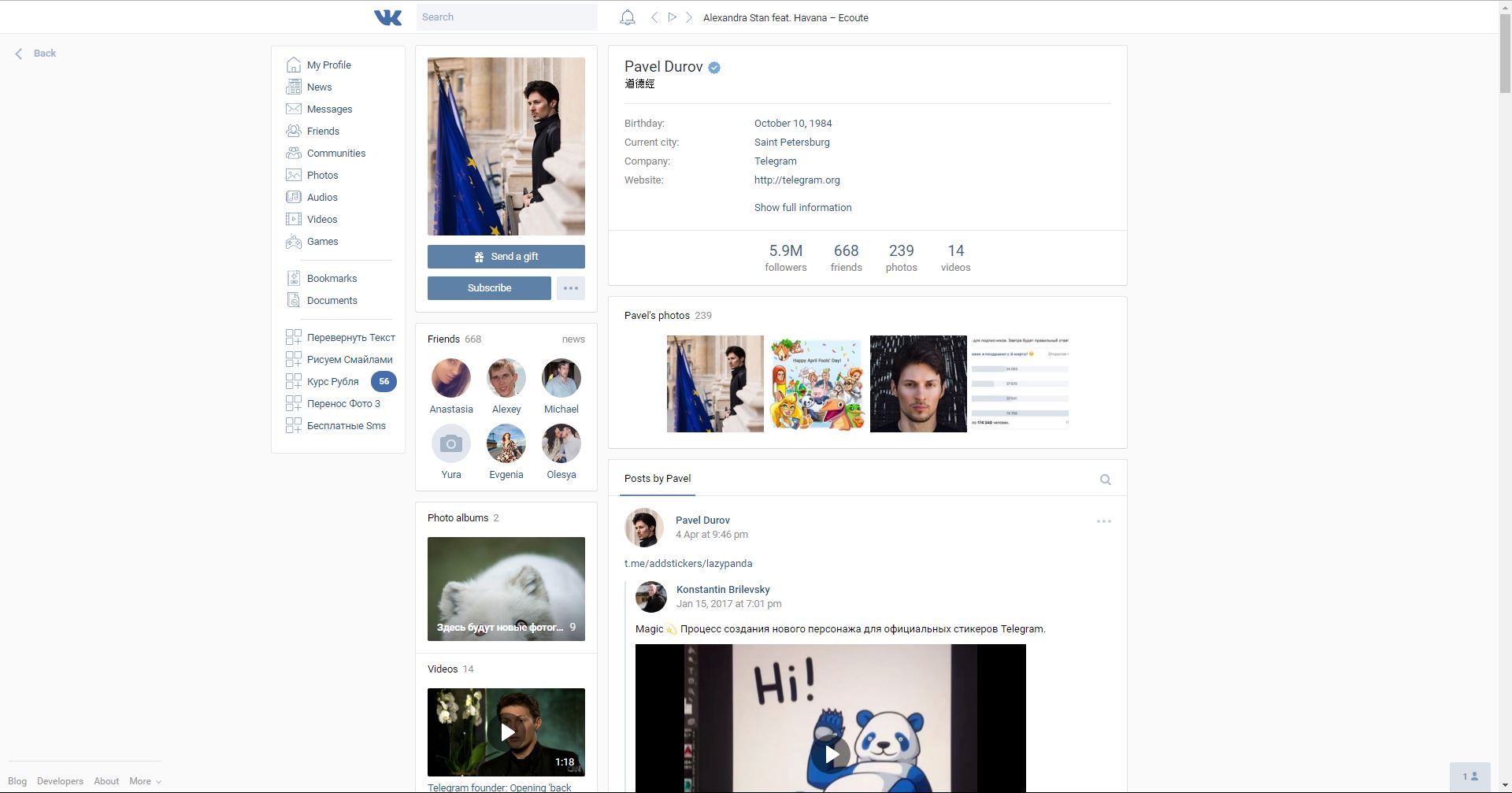 Светлый стиль для vk