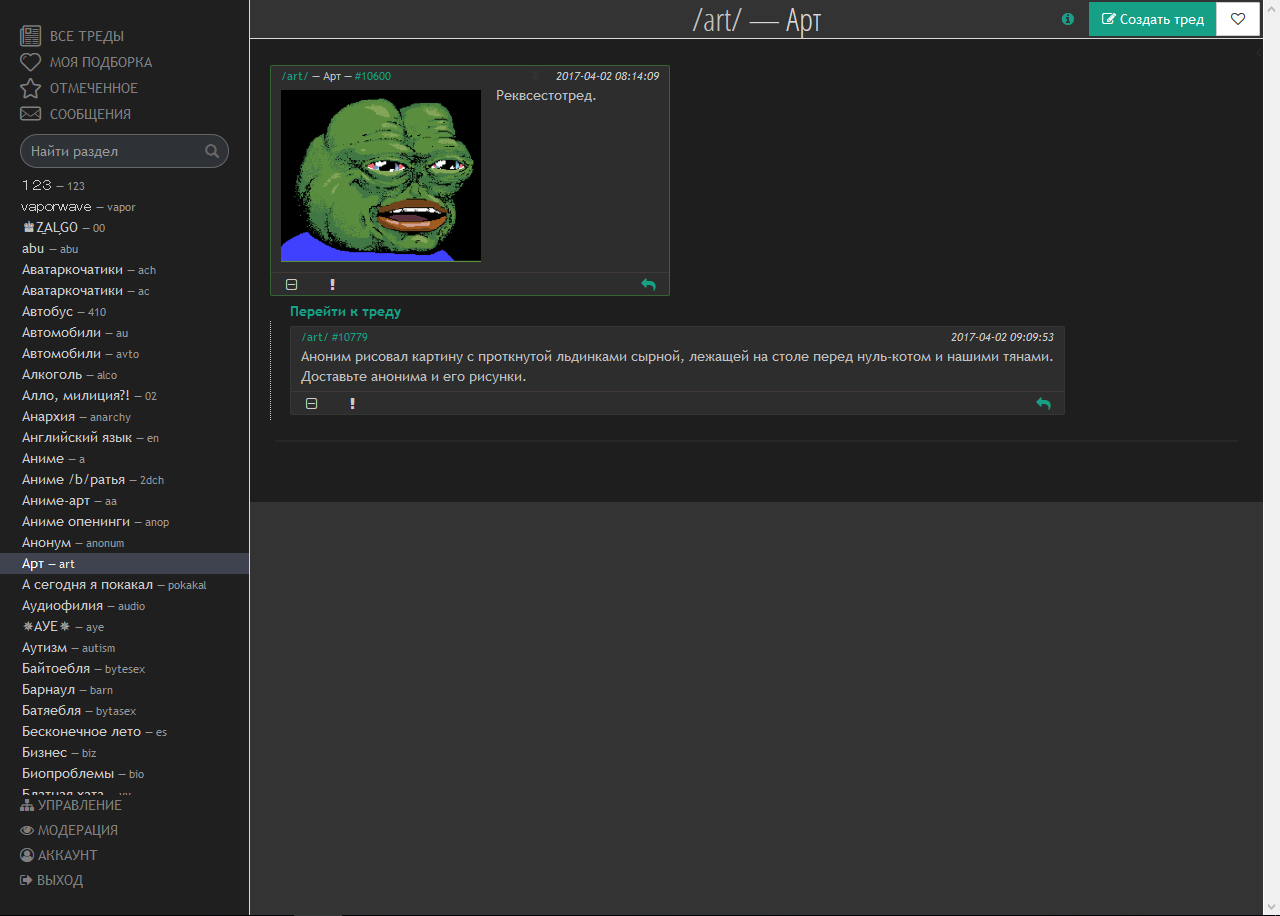 NullChan — SimpleDark