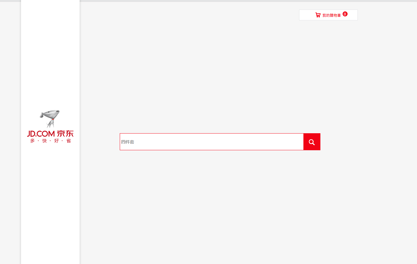 JD Clean|干净京东 0.3