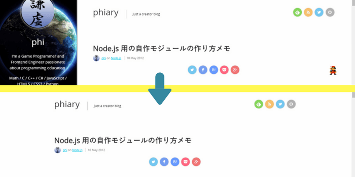phiary.me | 謙虚にする