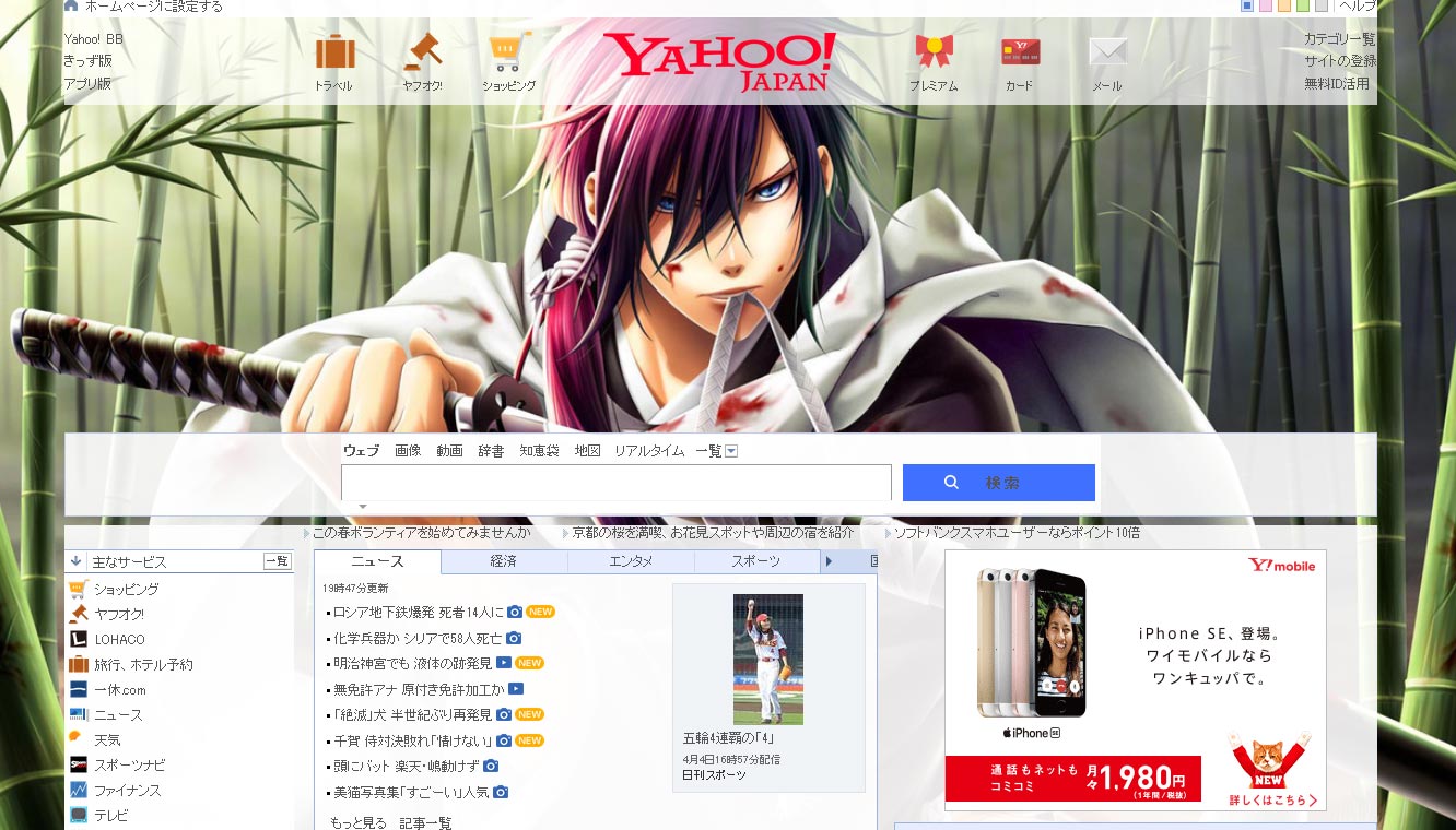 Manga garcon cheveux - yahoo.co.jp