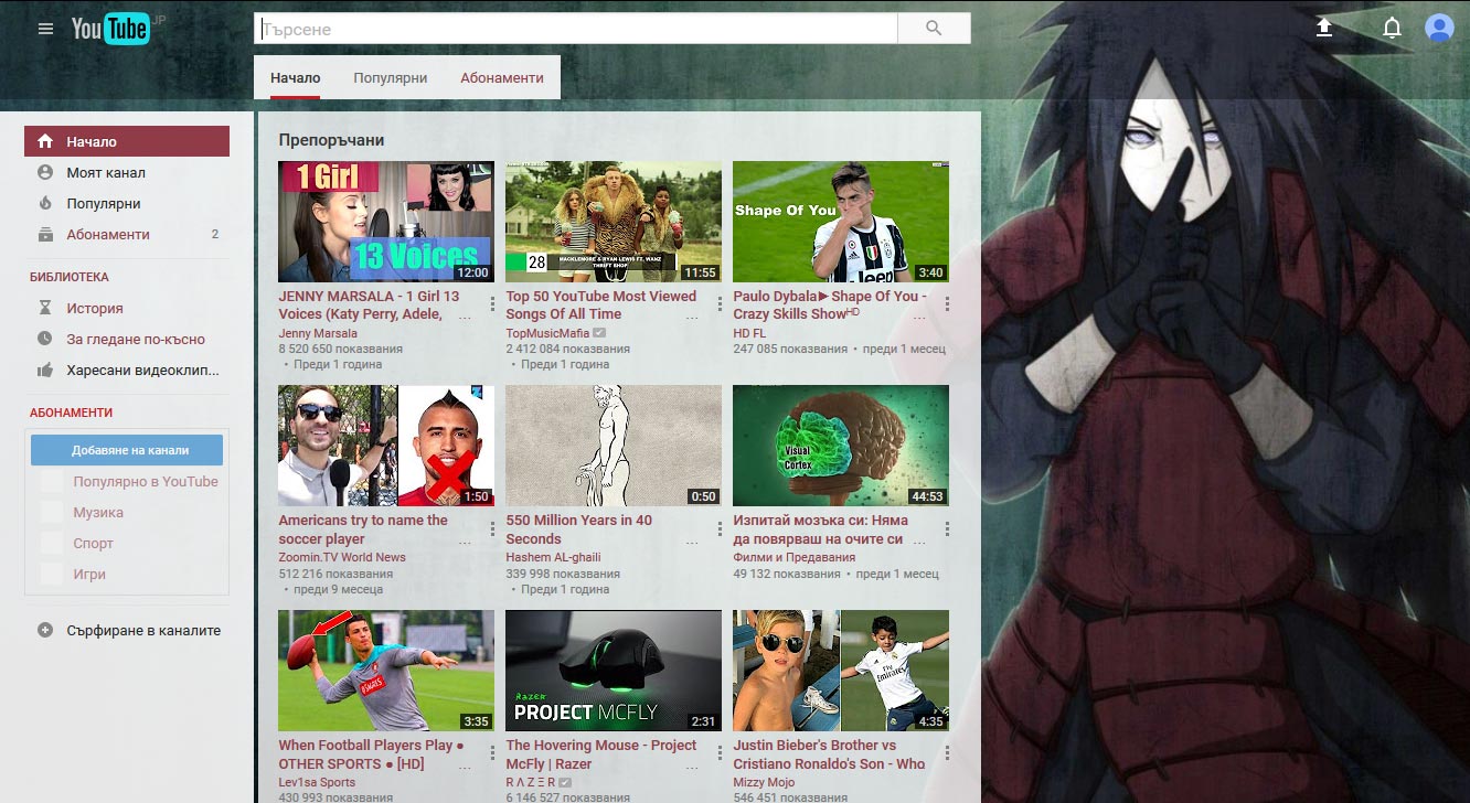 Naruto Break The Silence - Youtube JP