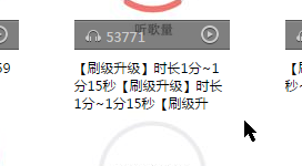 网易云音乐 - 显示更多的歌单文字