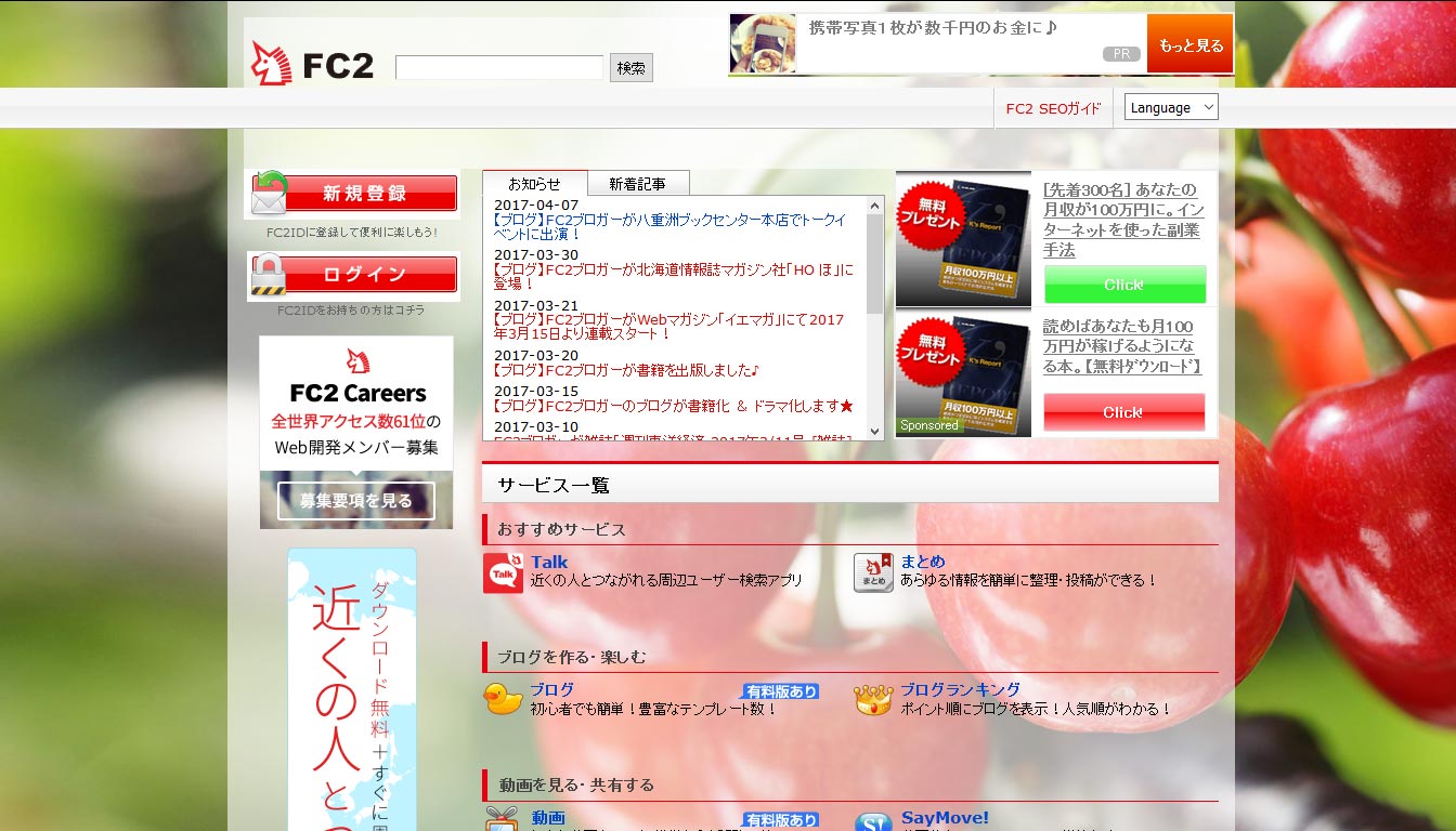 Sato Nishiki Cherries fc2.com