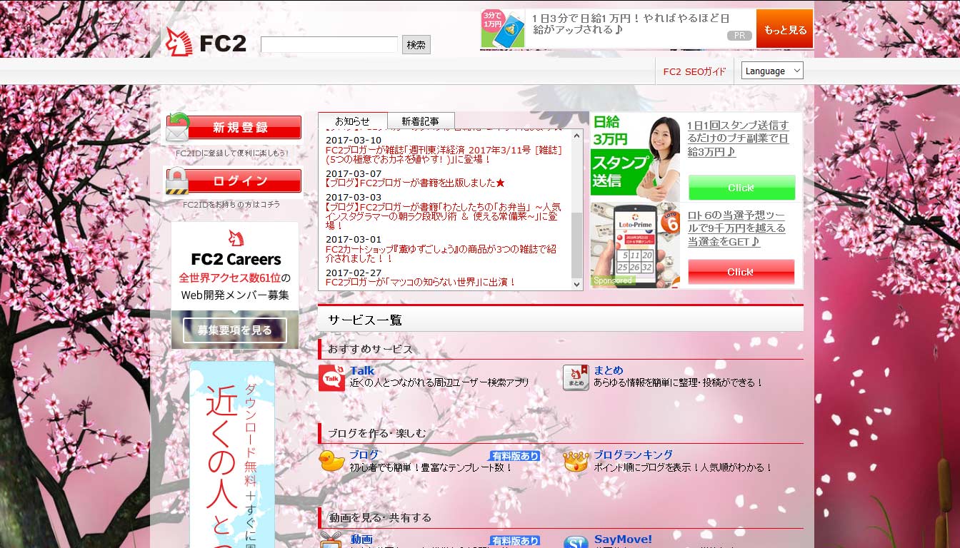 fc2.com Cherry Blossom