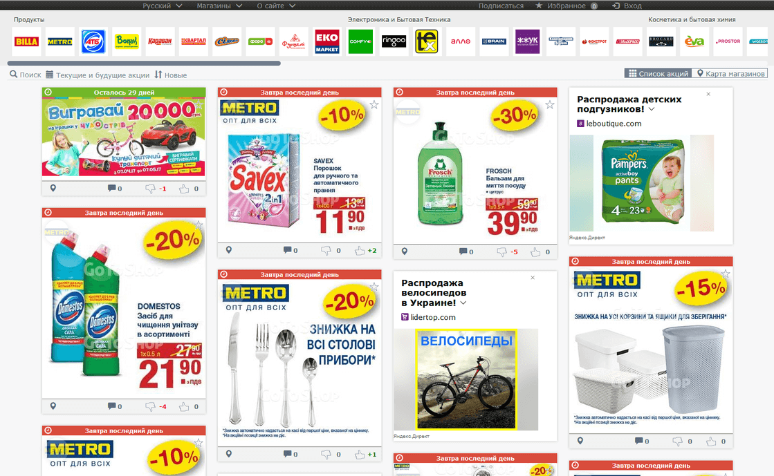 gotoshop.ua/gotoshop.pl - new