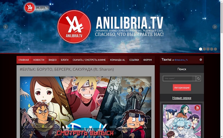 Темная тема + редизайн Anilibria.tv.