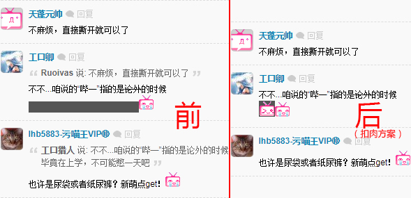 番组计划屏蔽涂黑内容