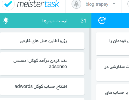 Hamed v2 RTL MeisterTask