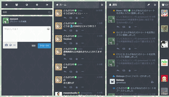 Mastodon Custom Backgrounds