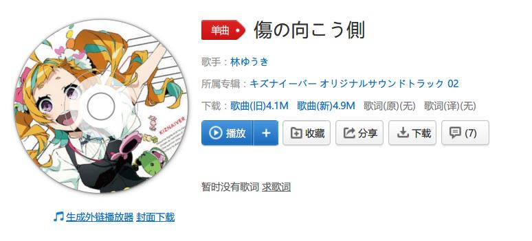 网易云音乐CD旋转