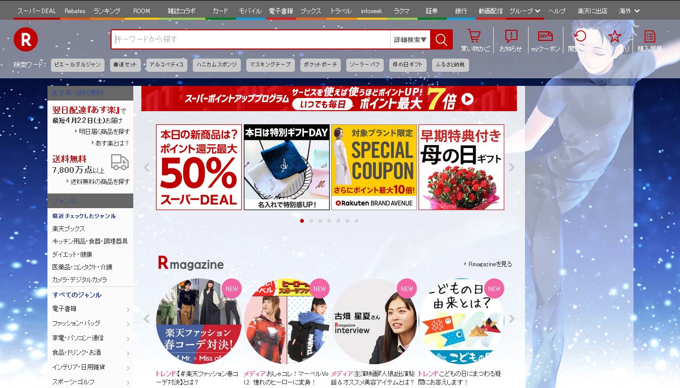 Yuri on ice - rakuten.co.jp