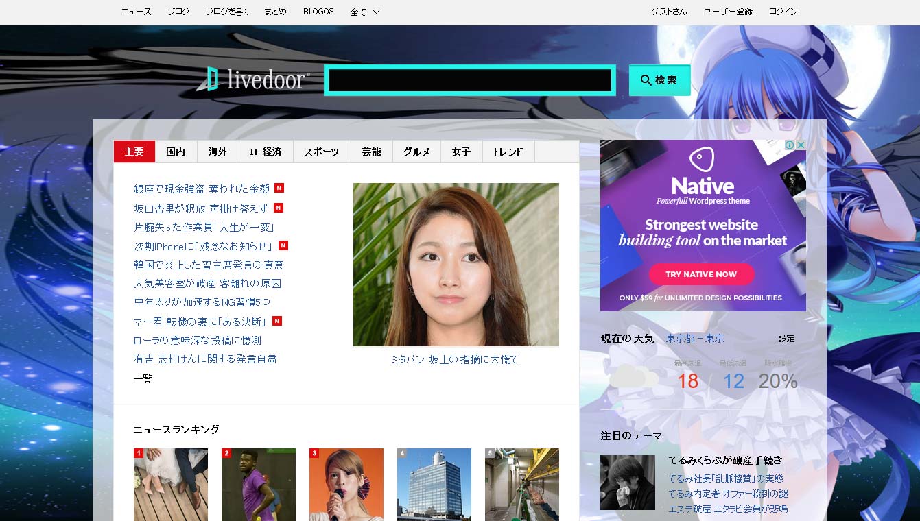 Juvia Lockser - livedoor.com
