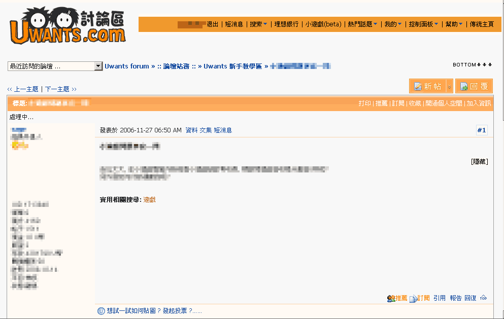 uwants.com Forum Ad bar Remover 11/28