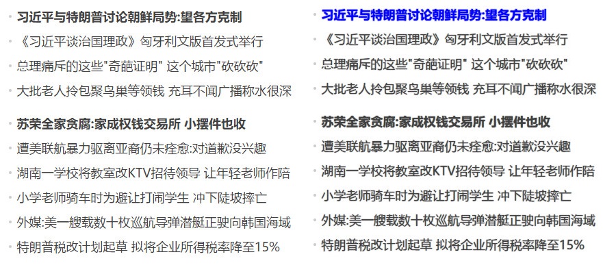Chinese Fonts Tweak II