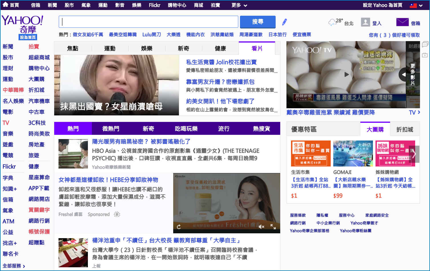 微軟正黑體