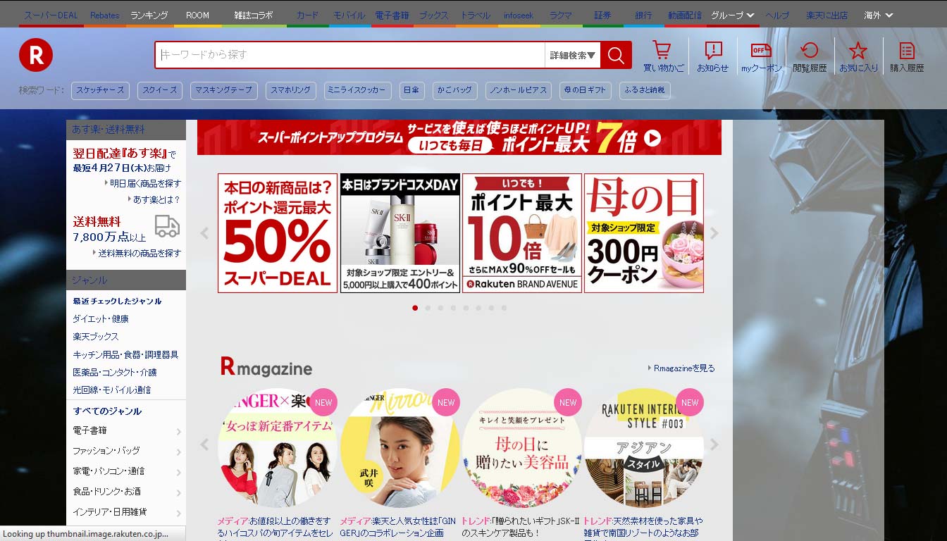Darth Vader Mask Helmet - Rakuten.co.jp