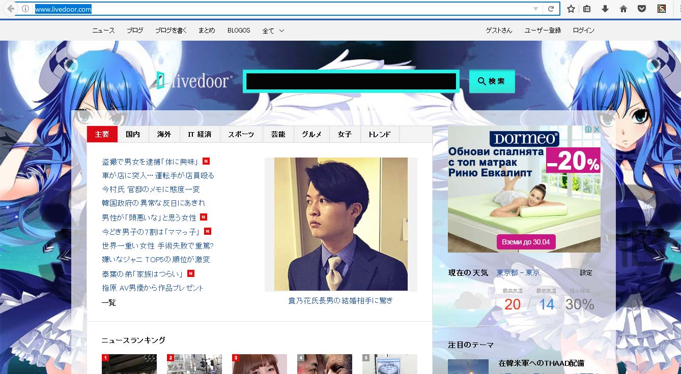 Juvia Locksers - livedoor.com