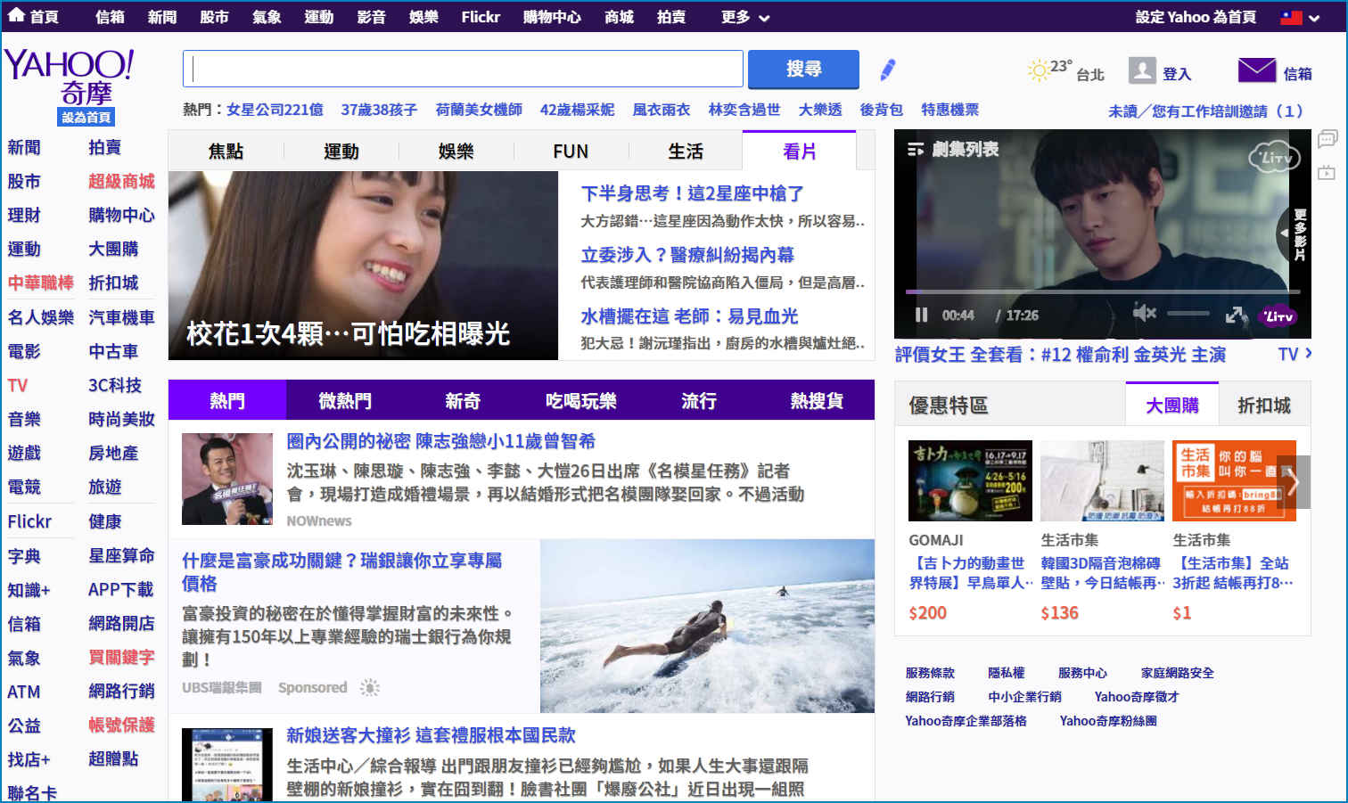 Noto Sans CJK TC Medium + Advanced Font Settings