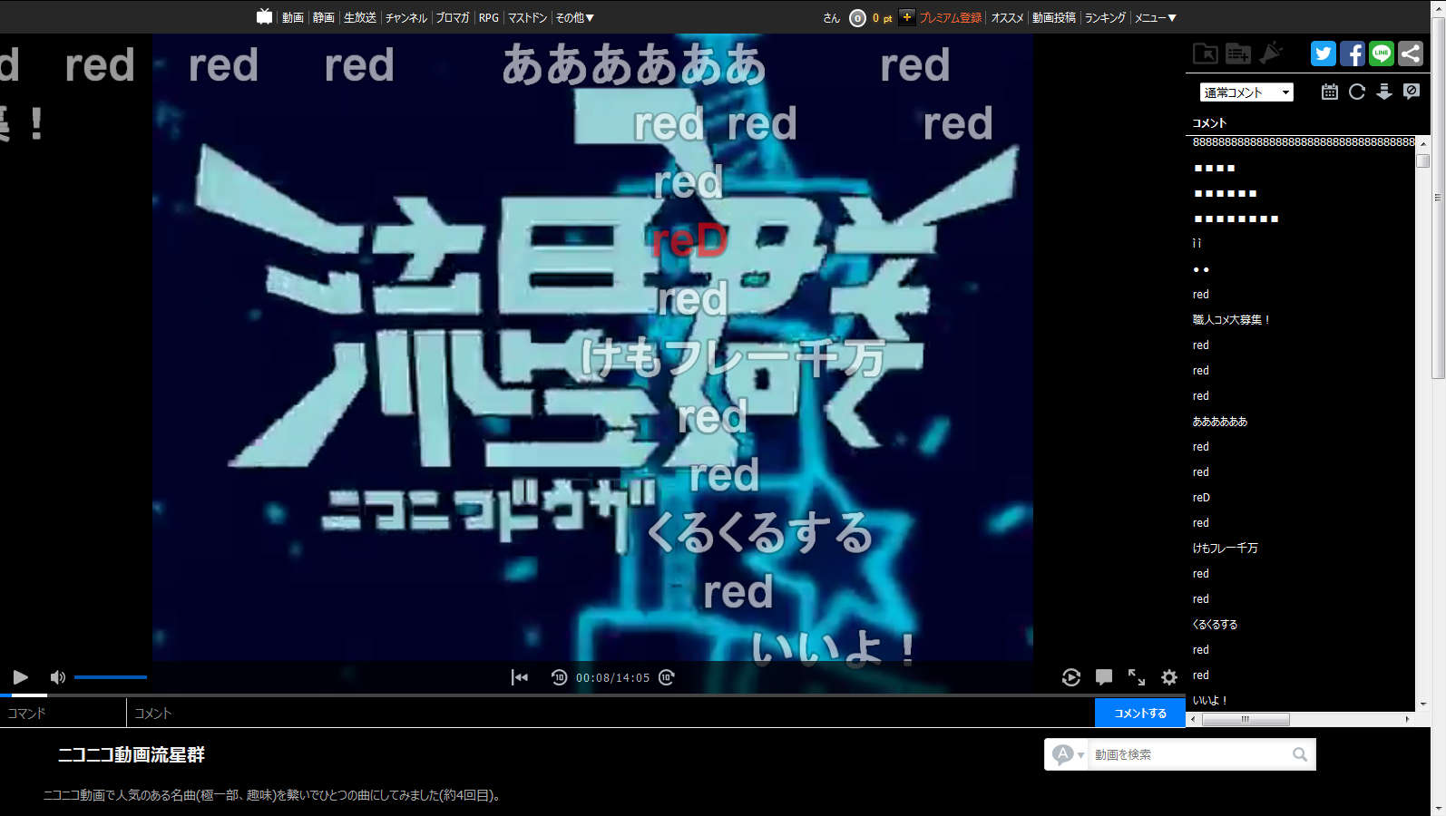 ニコニコ動画  niconico for Gecko/HTML5