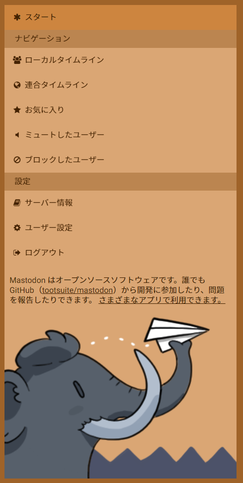 Mastodon color scheme for tootsuite - 'fox latte'