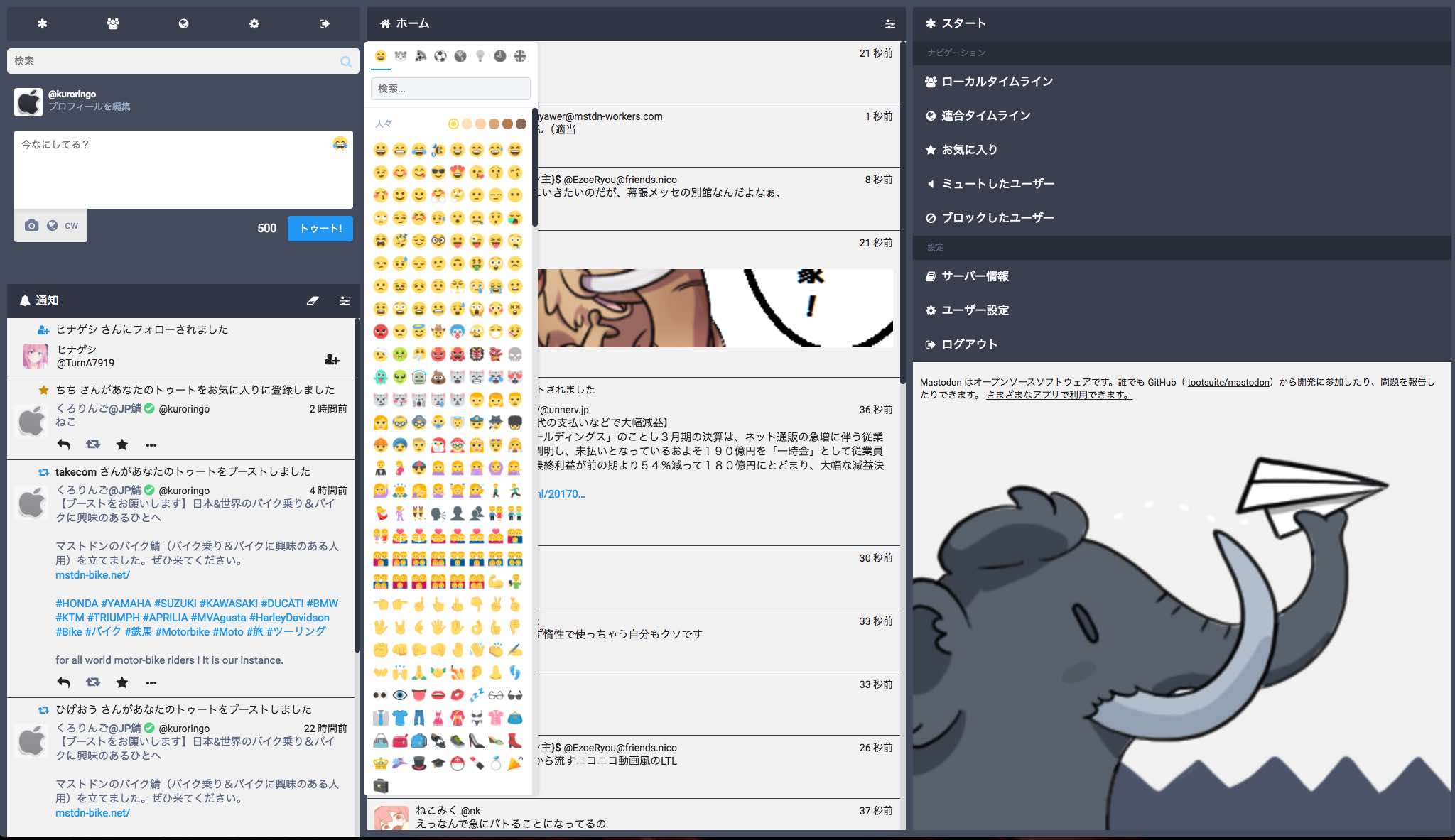 Mastodon Light, Wide width, easy to use Emoji