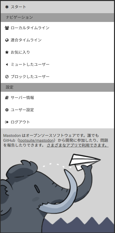 Mastodon color scheme for tootsuite - 'light gray'