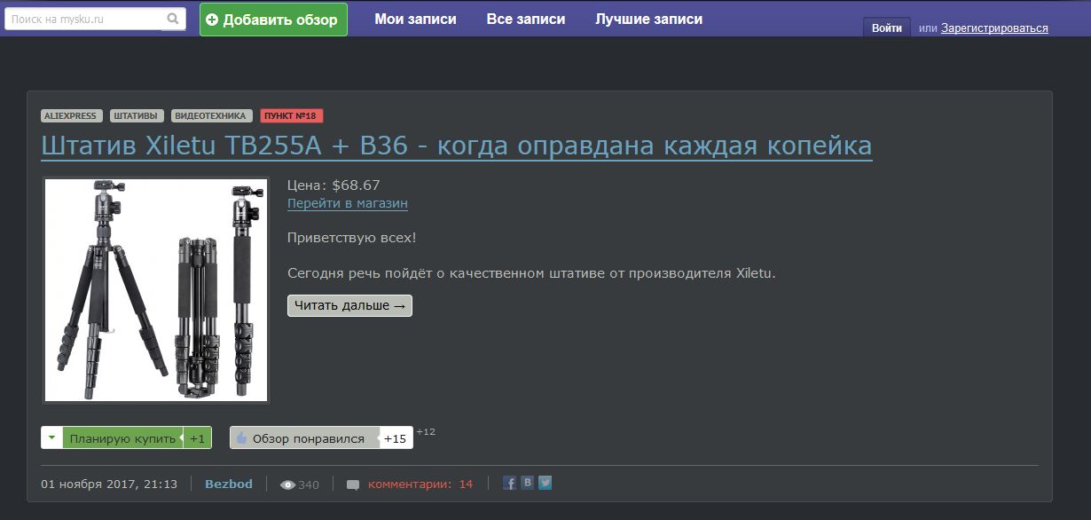 Deep Mysku