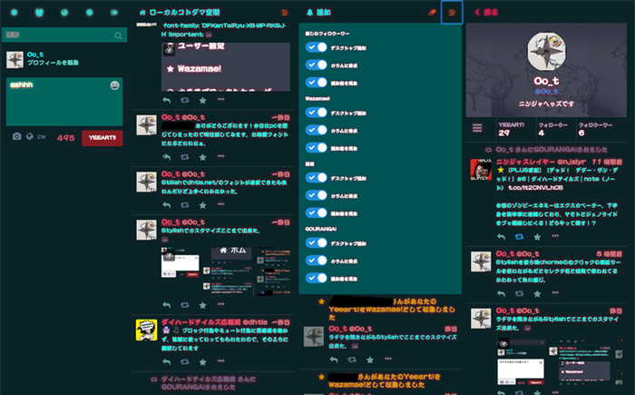 Mastodon IRC OSUMOU style