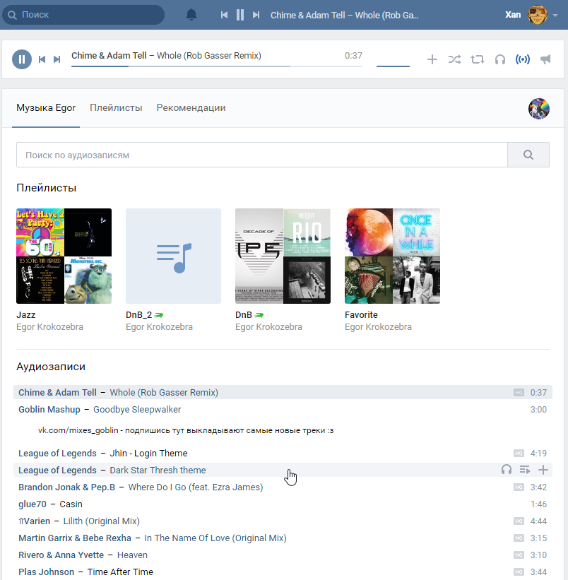 VK.com audio without covers