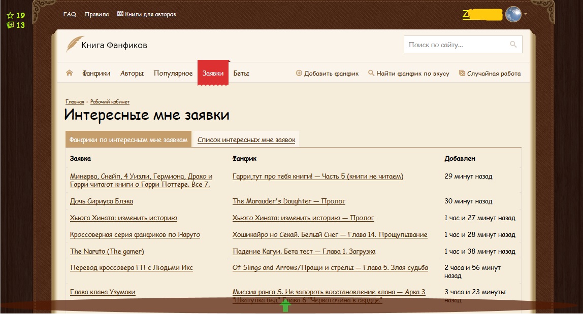 Ficbook Gold (beta v1.02)