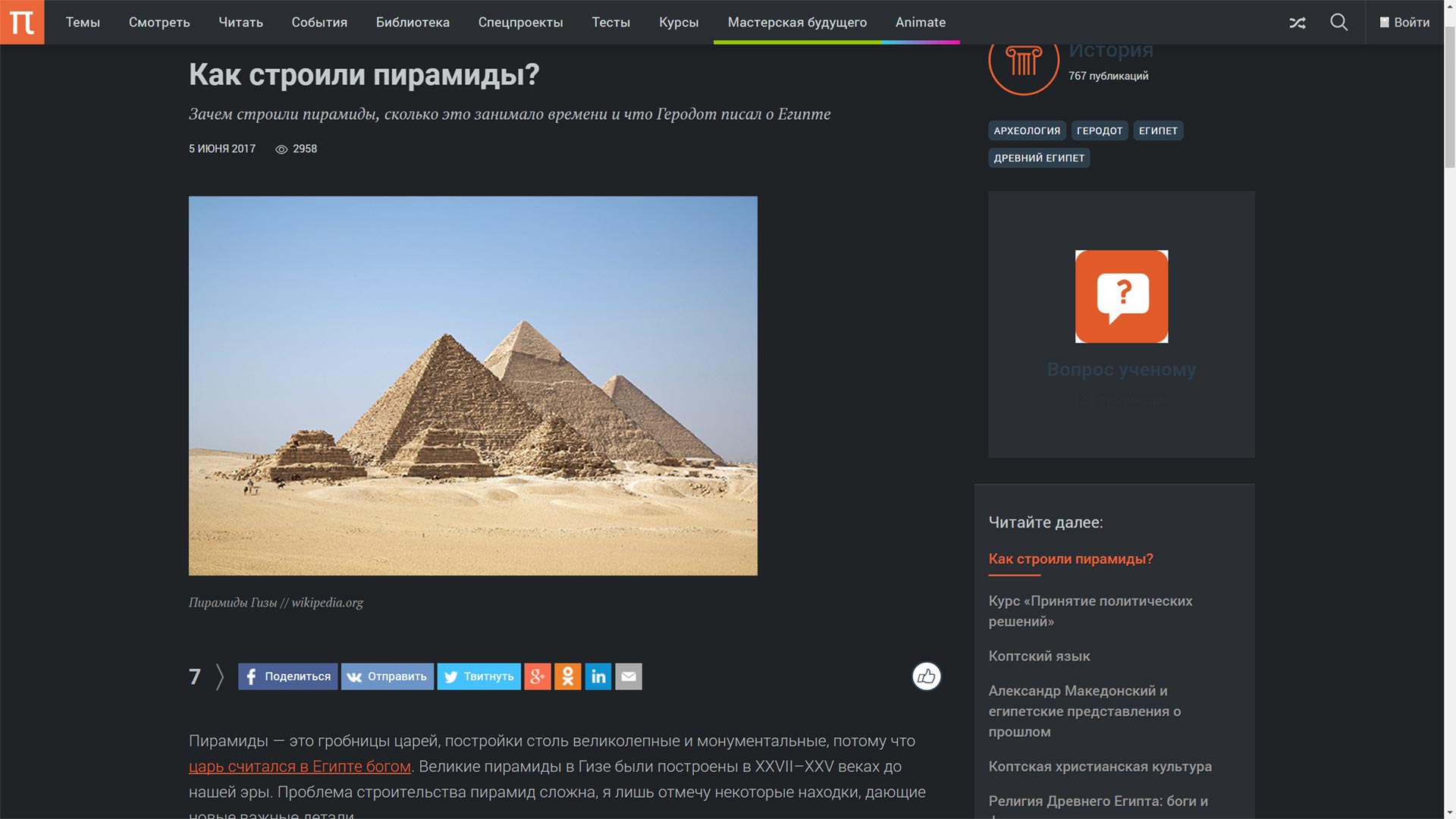 postnauka.ru Dark