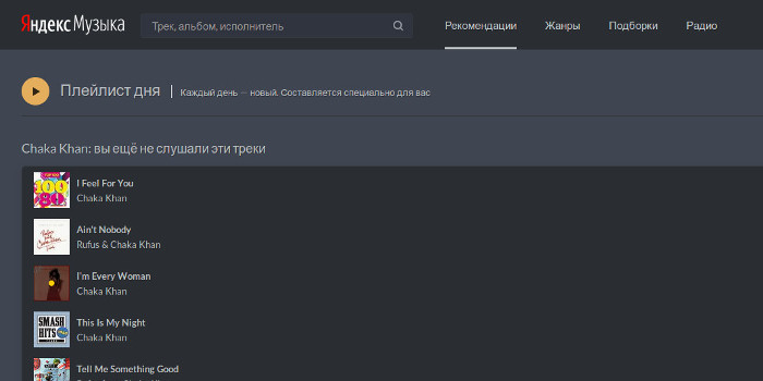 YANDEX MUSIC ARCH-DARK БЕЗ РЕКЛАМЫ.