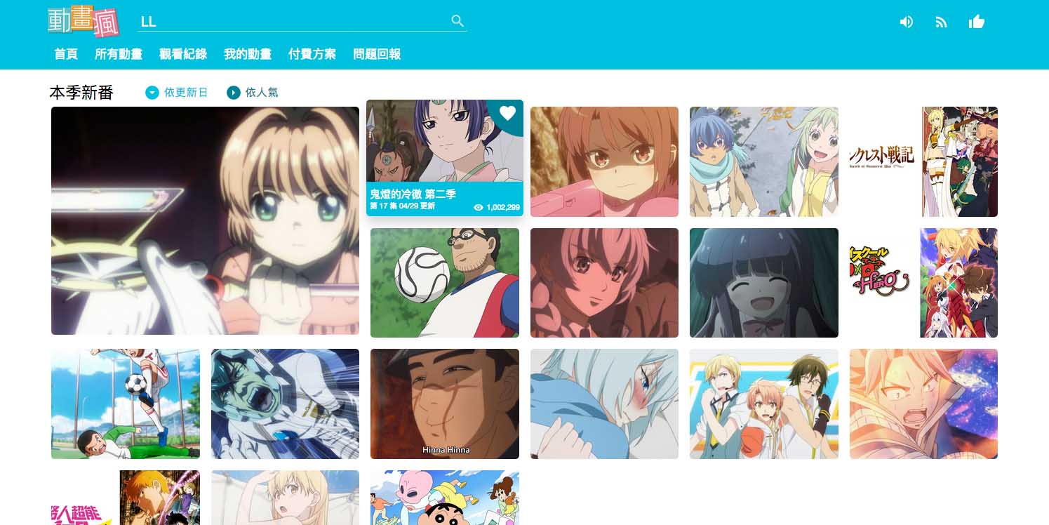 動畫瘋美化
